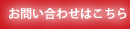 お問い合わせ - 日本ジュニアサンボ連盟 JJSF