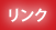 リンク - 日本ジュニアサンボ連盟 JJSF